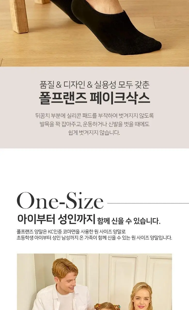 [폴프랜즈] 페이크삭스 베이지 (FSB) F-SOCKS 220~300mm(초등-성인) 상세페이지 13